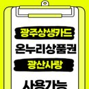 광산종로약국 네이버블로그
