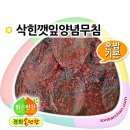 경희손반찬 이미지