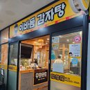 이바돔감자탕봉선동 | [광주 남구 봉선동 감자탕]이바돔감자탕