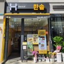 에브리데이콜 | 세종 다정동 한솥도시락 신상 맛집 오픈이벤트