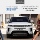 효성프리미어모터스(주) 이미지