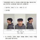 [속보]구미 스토킹 살해범은 34세 서동하…머그샷·신상공개 이미지