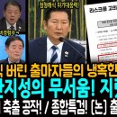 딱걸린 정청래 축출 공작 이미지