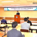 고창생물권 공공스포츠클럽 본격 출범
