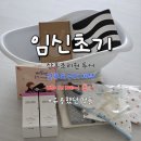 일 - 임산부 영양제, 조리원과 산후도우미 예약,산본제일병원 니프티 검사, 베이비페어 후기, 추천템 등등