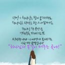 "Where God's hand​s stay!"(하나님의 손길이 머무는 곳에!) 이미지