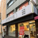 오늘은아구찜 | [개봉동 맛집] '원이랑 아구찜' 칼국수 사리까지 추가하여 먹은 찐 맛집 후기