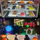 마루탕후루 이미지