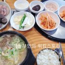 정성구리순대국 이미지