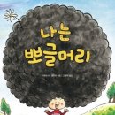 머리끄댕이 | 사당역 미용실 끄댕이 헤어살롱