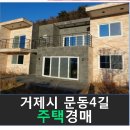 문동4길 이미지