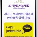 제이드비뇨기과의원 네이버블로그