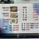 가은회수산