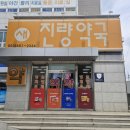 새진량 약국 이미지