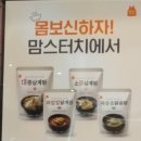 맘스터치언양점