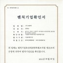 (주)삼아벤처