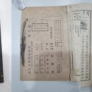 동북아역사재단