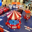 스포터 | 수원 스타필드 팝업｜데이트하기 좋은 땡겨요랜드 후기