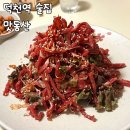 떡볶이참 잘하는집, 떡참 부산덕천점 | 부산 덕천동 술집 맛동산. 산더미육회/떡볶이 후기