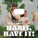 좋은습관 PT STUDIO 광교 이미지
