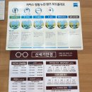 서창 | 인천 서창 안경집 신세기안경 서창점 후기
