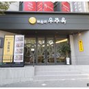 숯불한우 네이버블로그