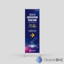 미래비앤씨 | [배너] 수많은 정보 속에서 시선을 잡아끄는 안내 배너 디자인 3가지 핵심 전략(feat. X배너, 학회...