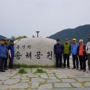 20180609 옥포 송해공원 둘레길 토요산행 이미지