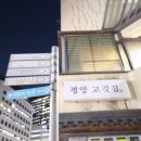 인사동고깃집서