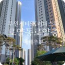 SK굿모닝공인중개사사무소 이미지