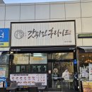 갓 튀긴 후라이드(미추홀점) | 대구 다사ㅣ대실역 맛집 &#39;갓튀긴 후라이드 다사본점&#39; 포장 후기