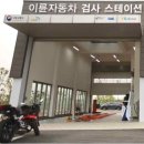 튜닝매니아 | 오토바이 폐지후 재등록시 필수 사용검사 항목, 주의사항,가격, 후기모음