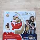 해리유통 | 킨더조이 해리포터 랜덤 피규어 코스트코 구매 후기