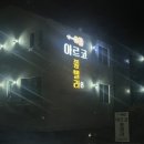 아르코풀빌라펜션 이미지