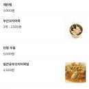 인정국물떡볶이 이미지