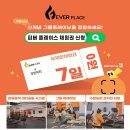 피버 플레이스(국민 피티) | 울산헬스장PT / 피버플레이스 국민피티 / 가격위치영업시간