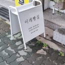 이레빵집