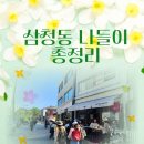 봄나들이 미술관투어 | 삼청동 가볼만한 곳 총정리! 미술관 투어 삼청동수제비·스프카레 맛집까지