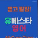 유베스타에듀아현뉴타운학원 | [마포구 수학학원] 유베스타에듀 아현뉴타운 학원 개별 맞춤 전문 학원