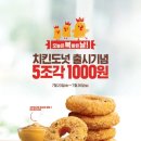 깜치킨