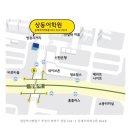 상동프라자(모닝글로리) 이미지