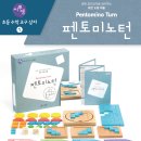 (하)위풍당당 초등수학 | 초등수학] 초4 평면도형의 이동, 문제집부터 교구 활용까지