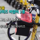 민바이크 이미지