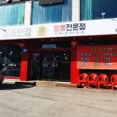 조조반점 이미지
