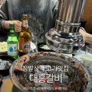 단골갈비 | 일산 라페스타 고기맛집 [대흥갈비] 정발산역 돼지갈비 찐단골 후기