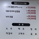 일산 덕이동 매콤한 쭈꾸미 맛집 [해나루쭈꾸미본점]