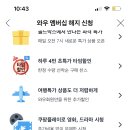 와우문구 이미지