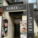 모현동-33 | 익산 | 모현동 맛집 추천, 분위기 좋은 레스토랑 : 루베르