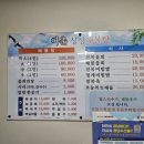 싱싱해물탕 이미지