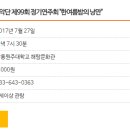 원주시립예술단 정기연주회 이미지